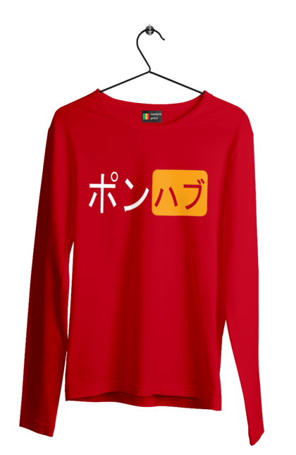 Men`s longsleeve with prints JAPANESE PORNHUB. Hieroglyphs, japanese pornhub, ponohub in japanese, porn hub, porn hub logo, pornhub china, pornhub in chinese, pornhub japan. 2070702