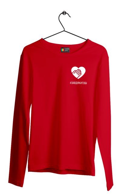 Чоловічий лонгслів з принтом "Завдякитобі". Долоня, жест, захисник, ми цінуємо, подяка, подяка військовим, привітання, серце, україна, флешмоб. 2070702