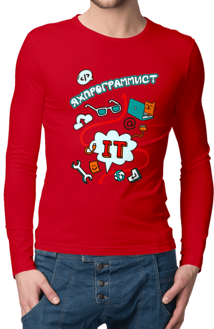 Чоловічий лонгслів з принтом "Яжпрограміст". Angular, c, css, html, it, javascript, jquery, php, python, react, svelt, vue, айтишник, айті, гумор, код, кодувати, прогер, програміст, програмісти, ти ж, ти ж програміст, тиж програміст. 2070702