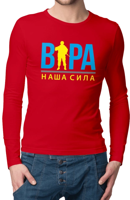 Вера наша сила
