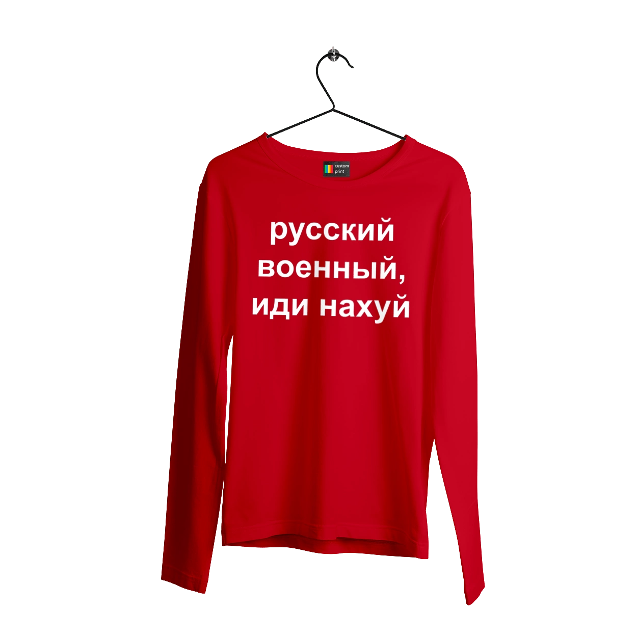 Русский военный, иди нахуй