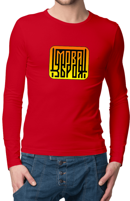 Men`s longsleeve with prints Language is a weapon. Language, logotype, patriotic images, sword, ukrainian language, ukrainian slogan, weapon. 2070702