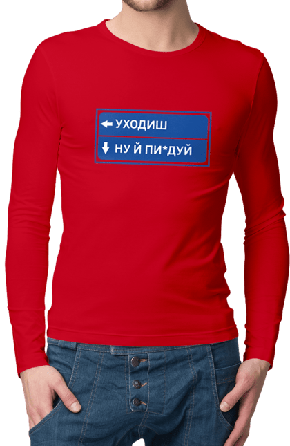 Men`s longsleeve with prints You`re leaving. Mound, song, unit, you`re leaving. 2070702