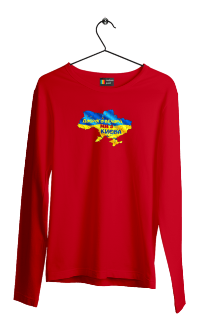 Men`s longsleeve with prints Good evening from Kyiv. good evening. From kiev, from kyiv, good, good evening, kyiv. 2070702