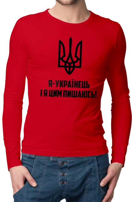 I am Ukrainian