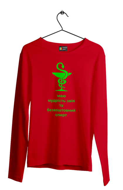 Men`s longsleeve with prints Medicine snake. Alcohol, bowl, cup, healing, humor, joke, medicine, pharmacy, serpent, snake, symbol, treatment. 2070702