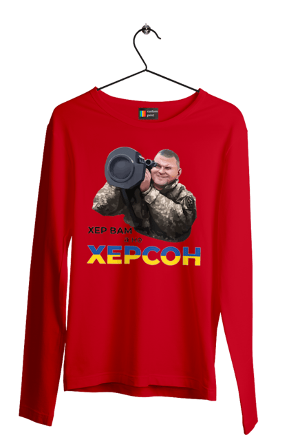 Чоловічий лонгслів з принтом "Залужний про Херсон". Добра воля, жест, залужний, хер у рот, херсон. 2070702