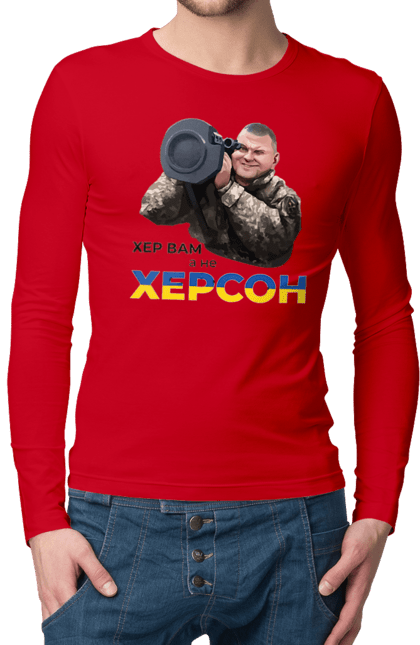 Чоловічий лонгслів з принтом "Залужний про Херсон". Добра воля, жест, залужний, хер у рот, херсон. 2070702