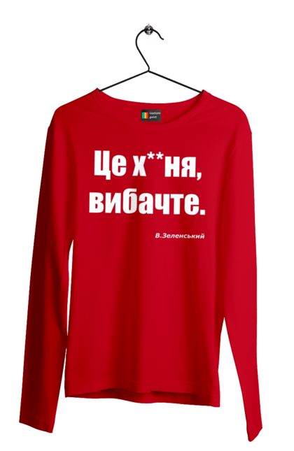 Чоловічий лонгслів з принтом "Зеленський про санкції". Війна, володимир зеленський, зеленський, зеленський про санкції, патріотична, прикольні написи, смішна, україна, цитата зеленського. 2070702