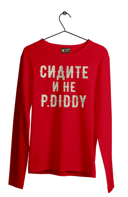 Чоловічий лонгслів з принтом "Сидіть і не P.Diddy". Вечірка, голівуд, з текстом, пі дідді, смішне. 2070702