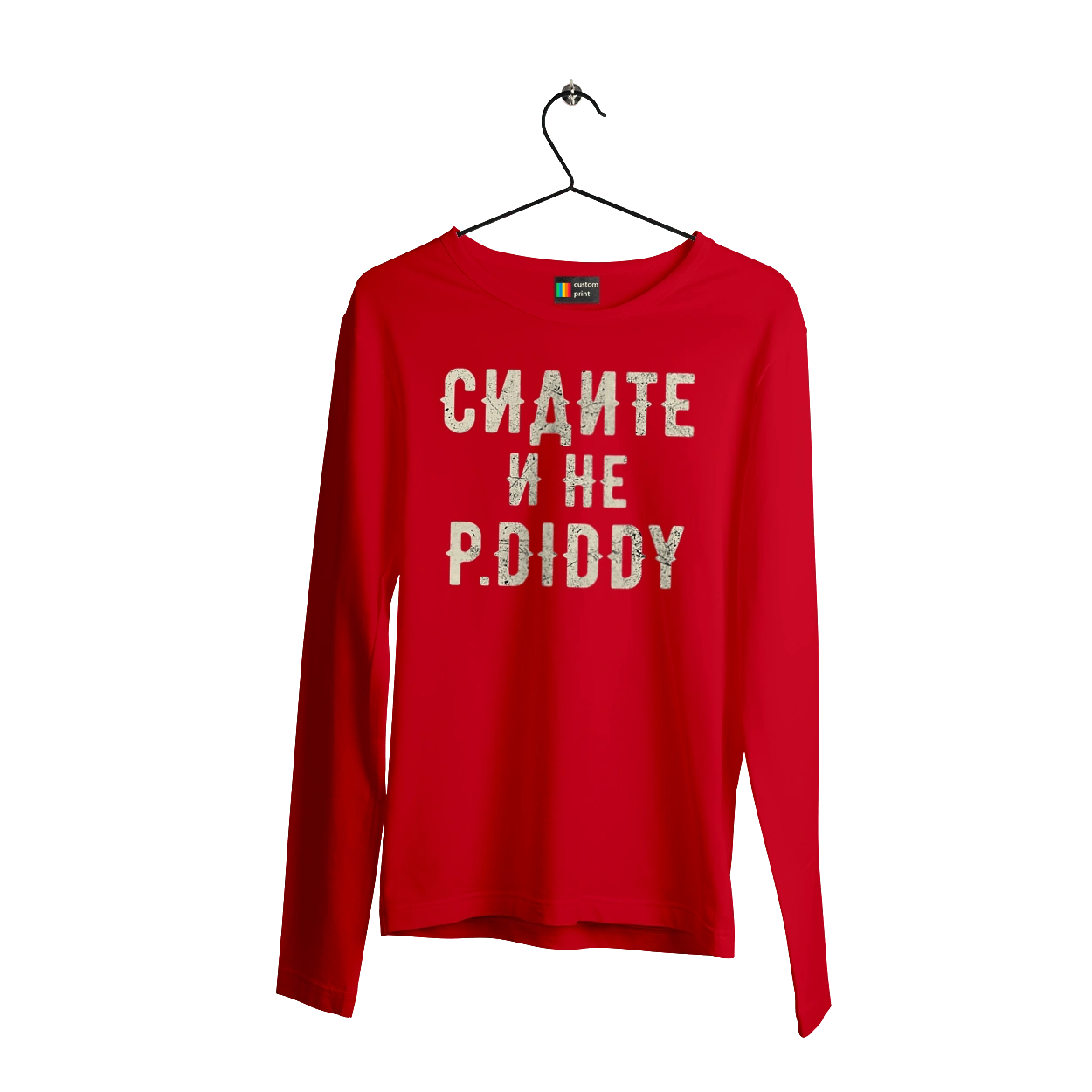 Сидіть і не P.Diddy