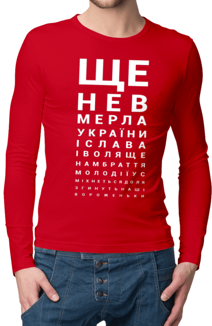 Чоловічий лонгслів з принтом "Гімн України". Гімн, гімн україни, гімн україни текст, патріотична. 2070702