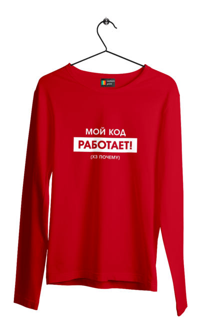 Чоловічий лонгслів з принтом "Мій код працює )х чому". Angular, c, css, html, it, javascript, jquery, php, python, react, svelt, vue, айтишник, айті, гумор, код, кодувати, прогер, програміст, програмісти, ти ж, ти ж програміст, тиж програміст. 2070702