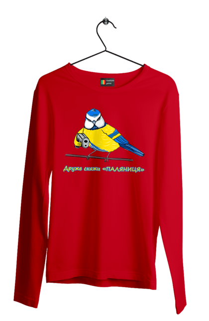 Чоловічий лонгслів з принтом "Друже скажи паляниця". Друже скажи паляниця, паляниця, перемога україни, символ україни, скажи паляниця, україна, українська символіка. 2070702