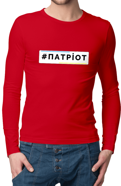 Мужской лонгслив с принтом Патриот. Війна, герб, збройні сили україни, зсу, патріот, прапор україни, русский военный корабль, україна, українська символіка, флаг. 2070702