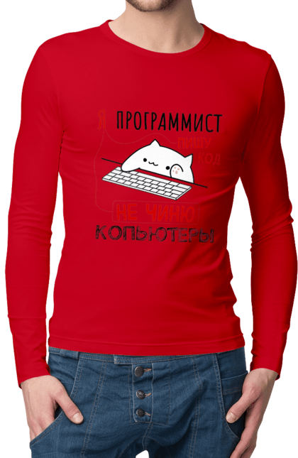 Чоловічий лонгслів з принтом "Пишу код не лагоджу". Angular, c, css, html, it, javascript, jquery, php, python, react, svelt, vue, айтишник, айті, гумор, код, кодувати, прогер, програміст, програмісти, ти ж, ти ж програміст, тиж програміст. 2070702