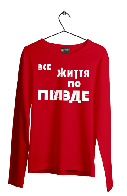 Чоловічий лонгслів з принтом "Все життя по Правде". Варламов, варламова, все життя, все по правде, мерч варламова, по правде, правда, прикольна, як у варламова. 2070702