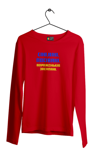 Чоловічий лонгслів з принтом "Геть путло!!!". Ганьба, героям слава, геть, путін, слава україні. 2070702