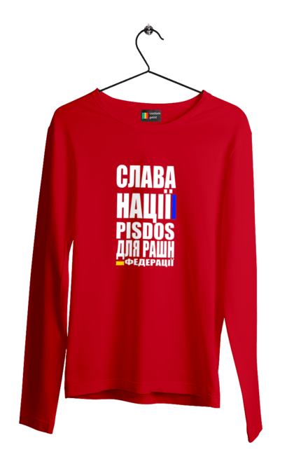 Чоловічий лонгслів з принтом "Слава нації,пісдос для руськой федерації". Гасло україни, патріотичний вислів, патріотичний текст, слава нації, слава україні, смерть ворогам, смерть федерації, україна. 2070702