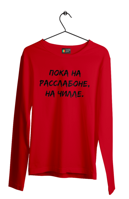 Men`s longsleeve with prints Пока На Расслабоне, На Чилле, Черный. Chill, chille, inscription. 2070702