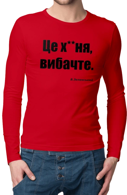 Зеленський про санкції