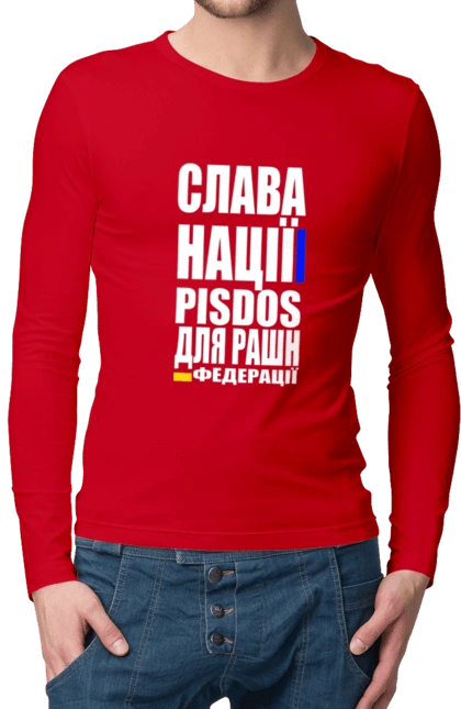 Glory to the nation, praise to the Russian Federation