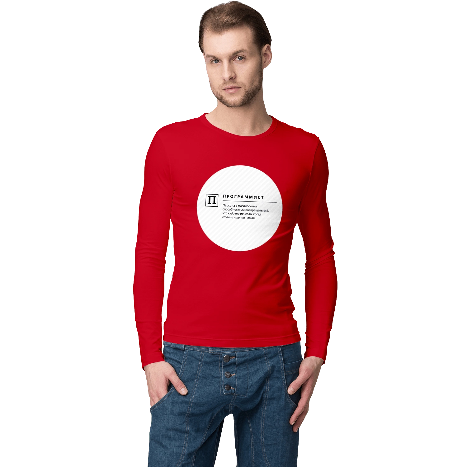 Программист