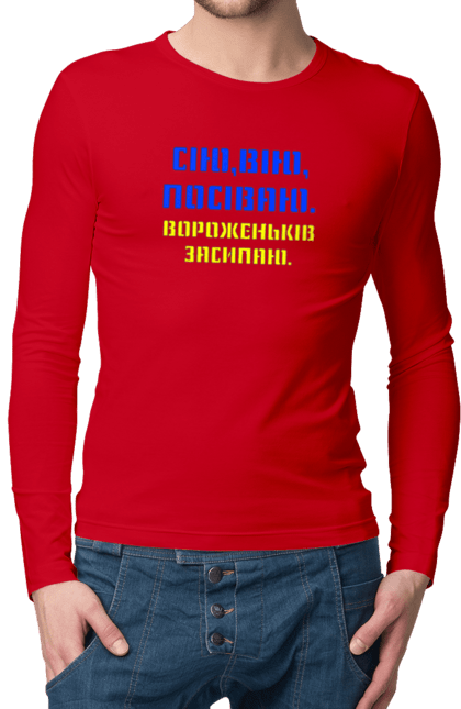 Чоловічий лонгслів з принтом "Геть путло!!!". Ганьба, героям слава, геть, путін, слава україні. 2070702