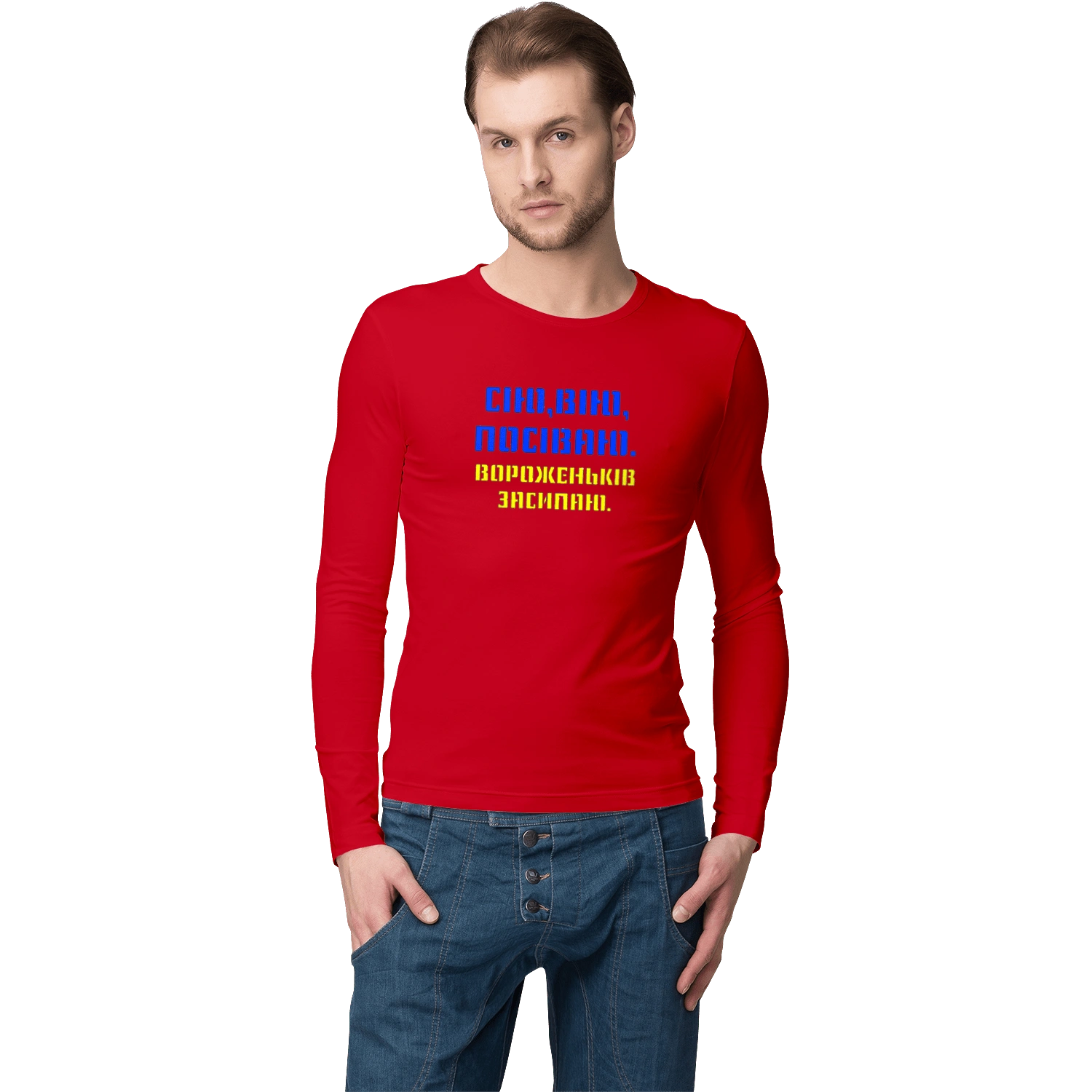 Геть путло!!!