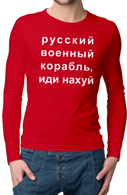 Russian warship, fuck you