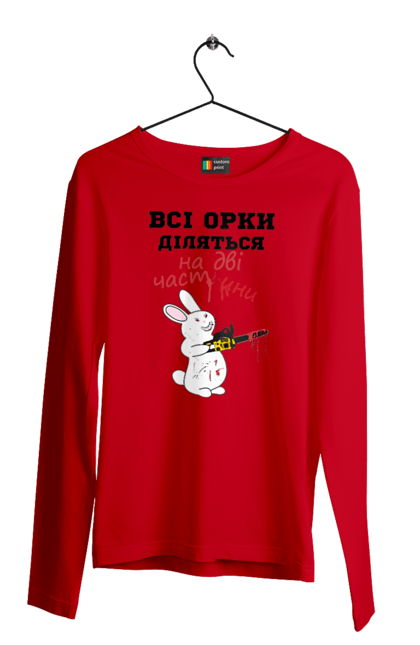 Чоловічий лонгслів з принтом "Всі орки діляться на дві частини". Все орки, всі орки, делятся, діляться, зсу, кролик, кролик с бензопилой, на две части, на дві частини, приколи. 2070702