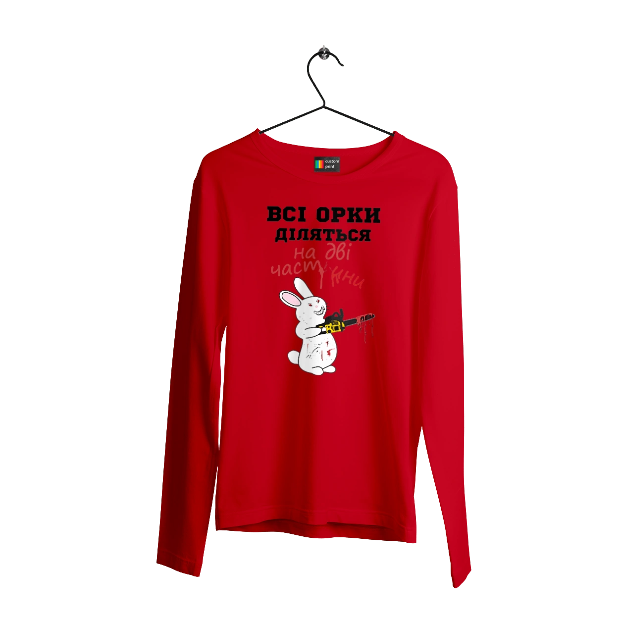 Всі орки діляться на дві частини