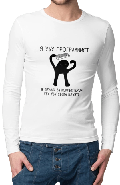 Я программист