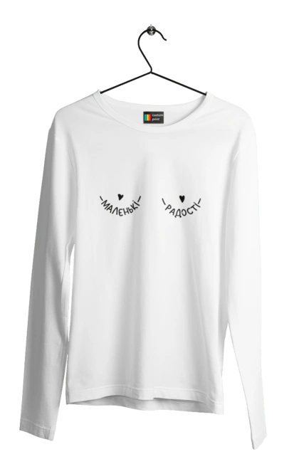 Чоловічий лонгслів з принтом "Маленькі радості". Груди, дівчина, жіночі груди, маленькі радості, маленькі сиськи, прикол, радість. 2070702