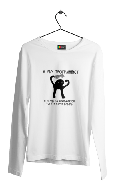 Men`s longsleeve with prints I am a computer programmer. Aitі, angular, c, code, css, html, humor, it, it specialist, javascript, jquery, koduvati, php, proger, programmer, programmers, python, react, svelt, type programmer, vue, you. 2070702