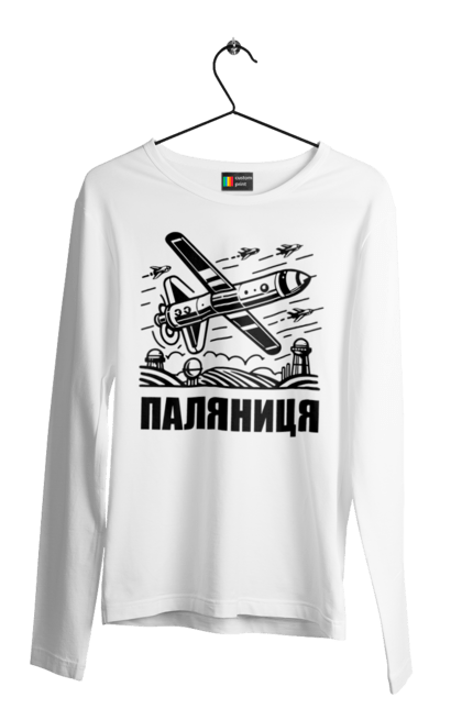 Чоловічий лонгслів з принтом "Паляниця". Бпла, дрон паляниця, зсу, паляниця, ракета паляниця. 2070702