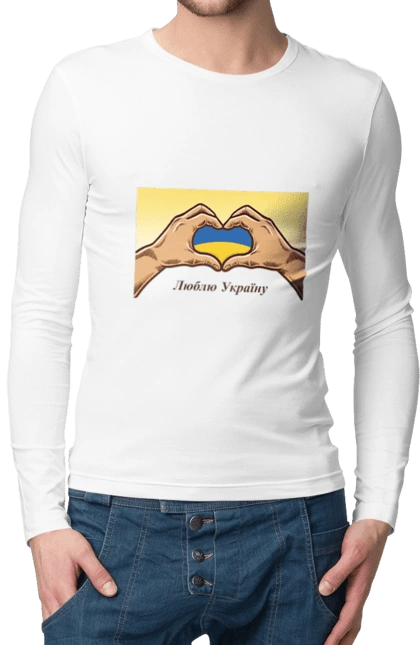 Люблю Україну