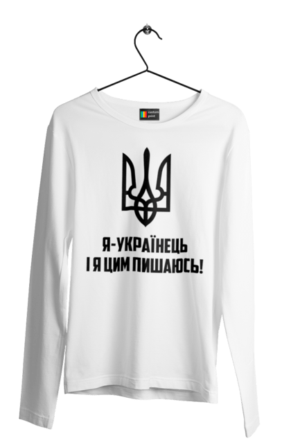 Чоловічий лонгслів з принтом "Я українець". Герб, символіка, україна, українець. 2070702