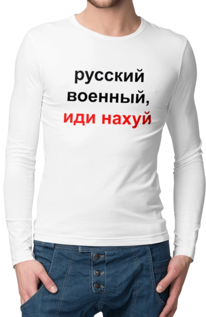 Russian military man, fuck off