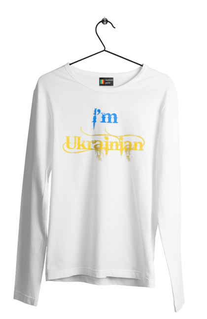 Men`s longsleeve with prints I'm Ukrainian. I am ukrainian, i m ukrainian, ай ем юкрейниан, зеленский, зеленський, зсу, я украинец, я українець, як у зеленського, як у президента. 2070702