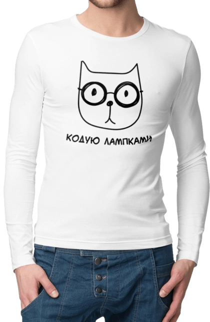 Кодую лапками