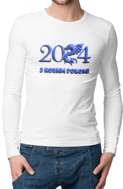 Чоловічій лонгслів з принтом "З новим роком 2024". 2024, 2024 рік дракона, дракон, з новим роком, новорічна, подарунок, подарунок колезі, подарунок на новий, рік, рік дракона. CustomPrint.market
