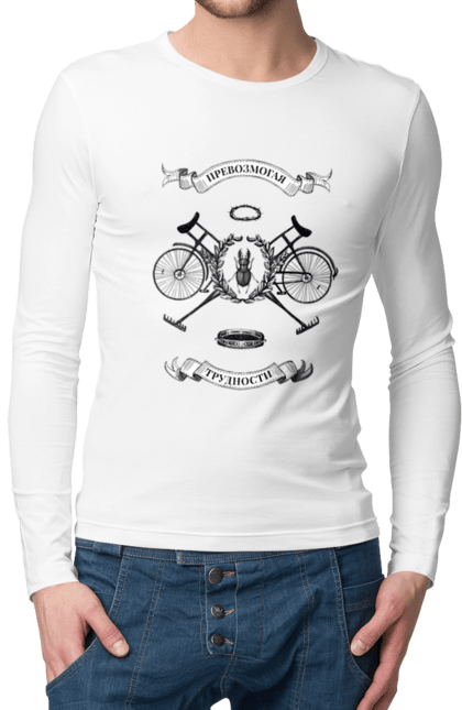 Чоловічий лонгслів з принтом "Перемагаючи труднощі". Angular, c, css, html, it, javascript, jquery, php, python, react, svelt, vue, айтишник, айті, гумор, код, кодувати, прогер, програміст, програмісти, ти ж, ти ж програміст, тиж програміст. 2070702