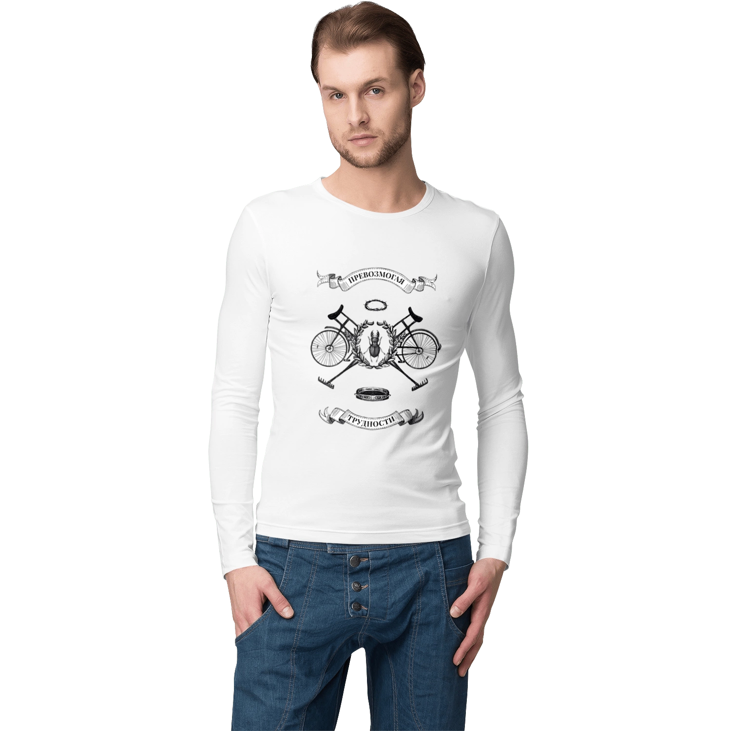 Превозмогая трудности