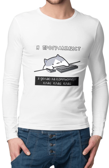 I am a computer programmer