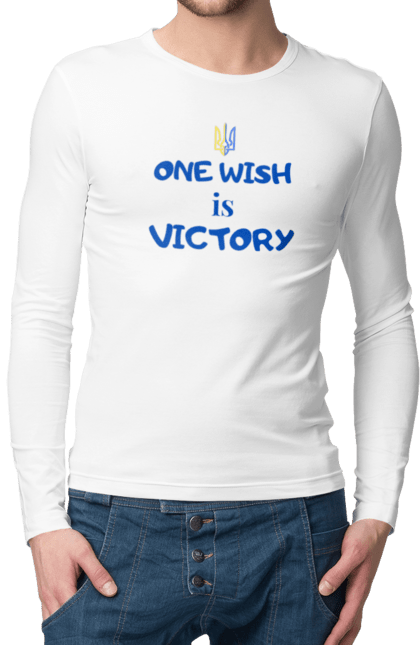 Чоловічій лонгслів з принтом "Одне бажання перемога, One wish is victory". One wish, peace for ukraine, victory, бажання, бажання победа, одне бажання, одне бажання победа. aslan