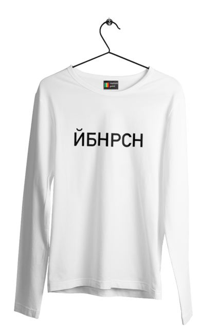 Чоловічій лонгслів з принтом "Йобана русня". Йбнрсн, йобана русня, мем, русні пізда. futbolka.stylus.ua