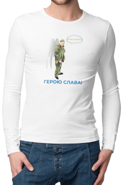 Герою Слава