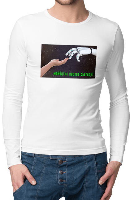 Чоловічий лонгслів з принтом "Майбутнє Настає Сьогодні". Айті, айтішник, андроїд, гик, жінка, знання, інженер, інтелект, кібер, кібернетика, кіборг, код, комп, комп`ютерник, машинне навчання, мікросхема, мозок, портрет, програміст, професіонал, професія, робот, роботехника, розробник, розум, хакер, штучний інтелект, штучний розум. 2070702