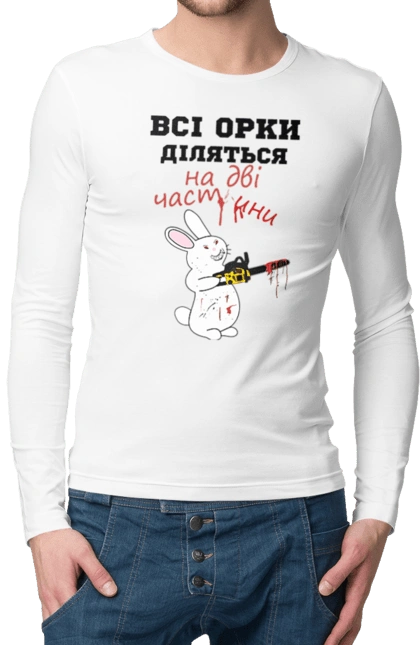 All orcs are divided into two parts